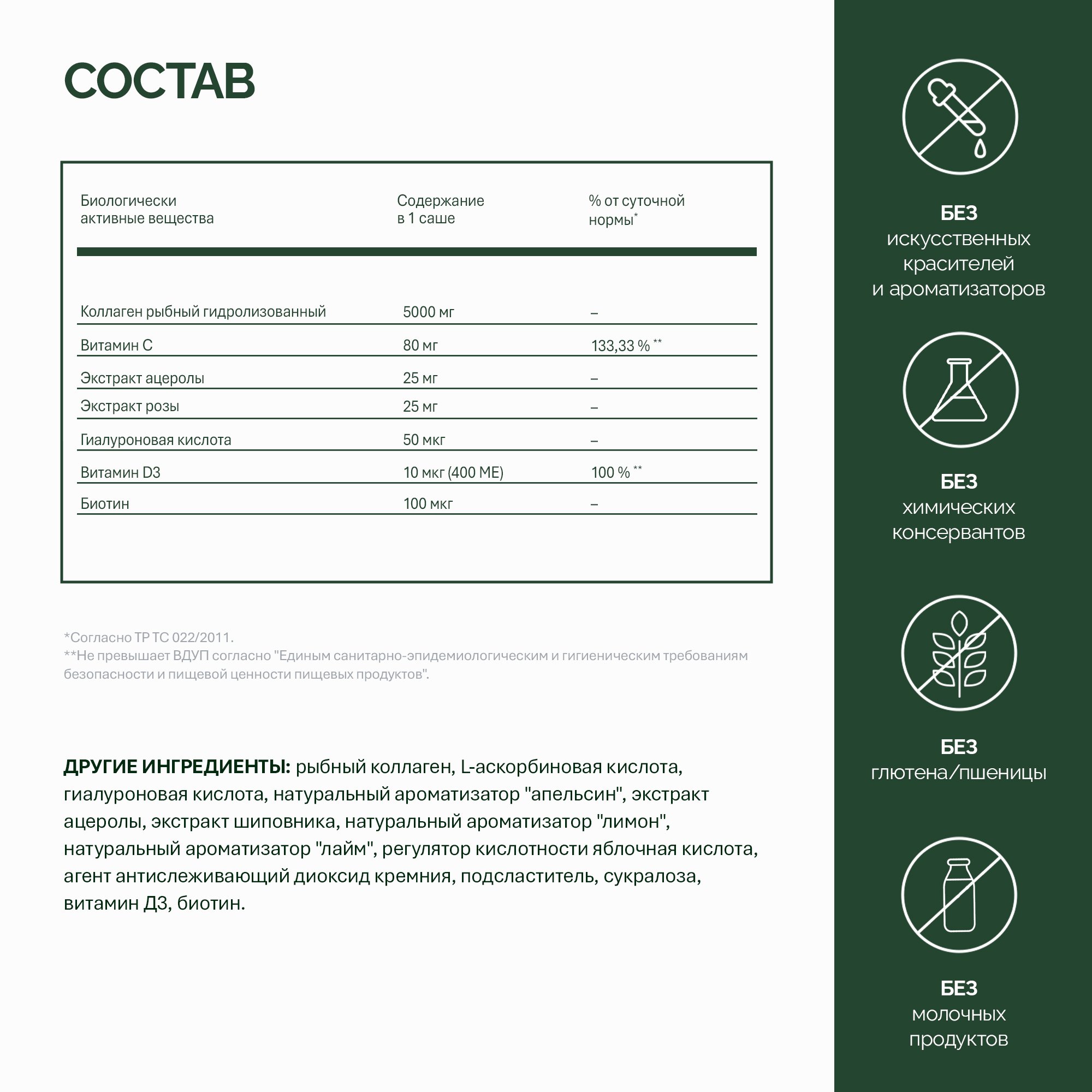 NFO® Коллаген морской