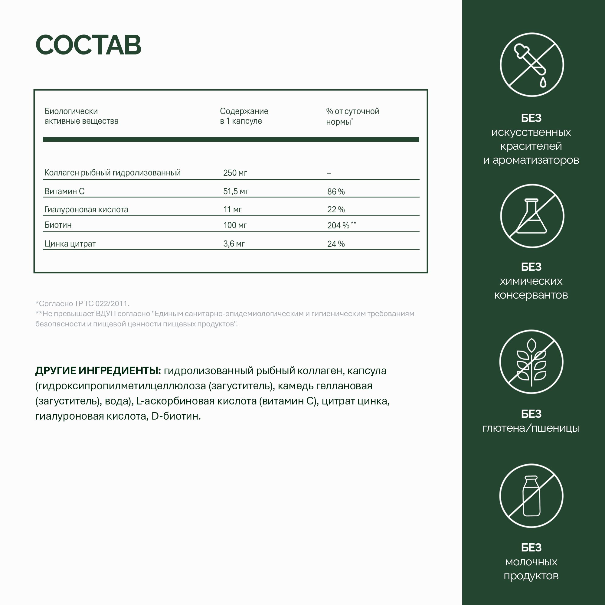 NFO® Коллаген и Гиалуроновая кислота