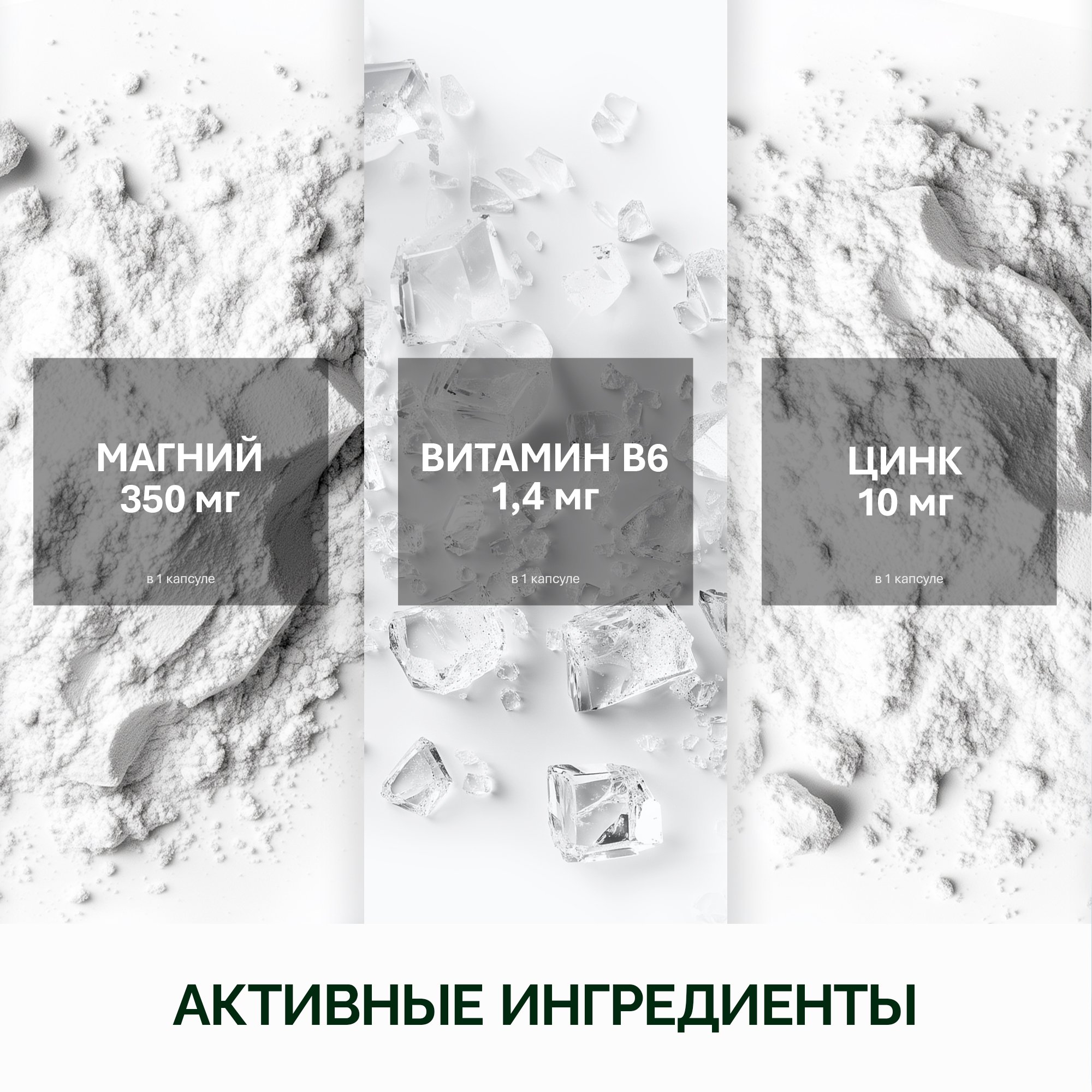 NFO® Магний B6