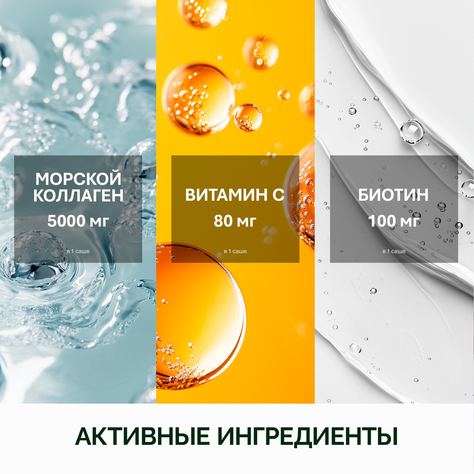 NFO® Коллаген морской