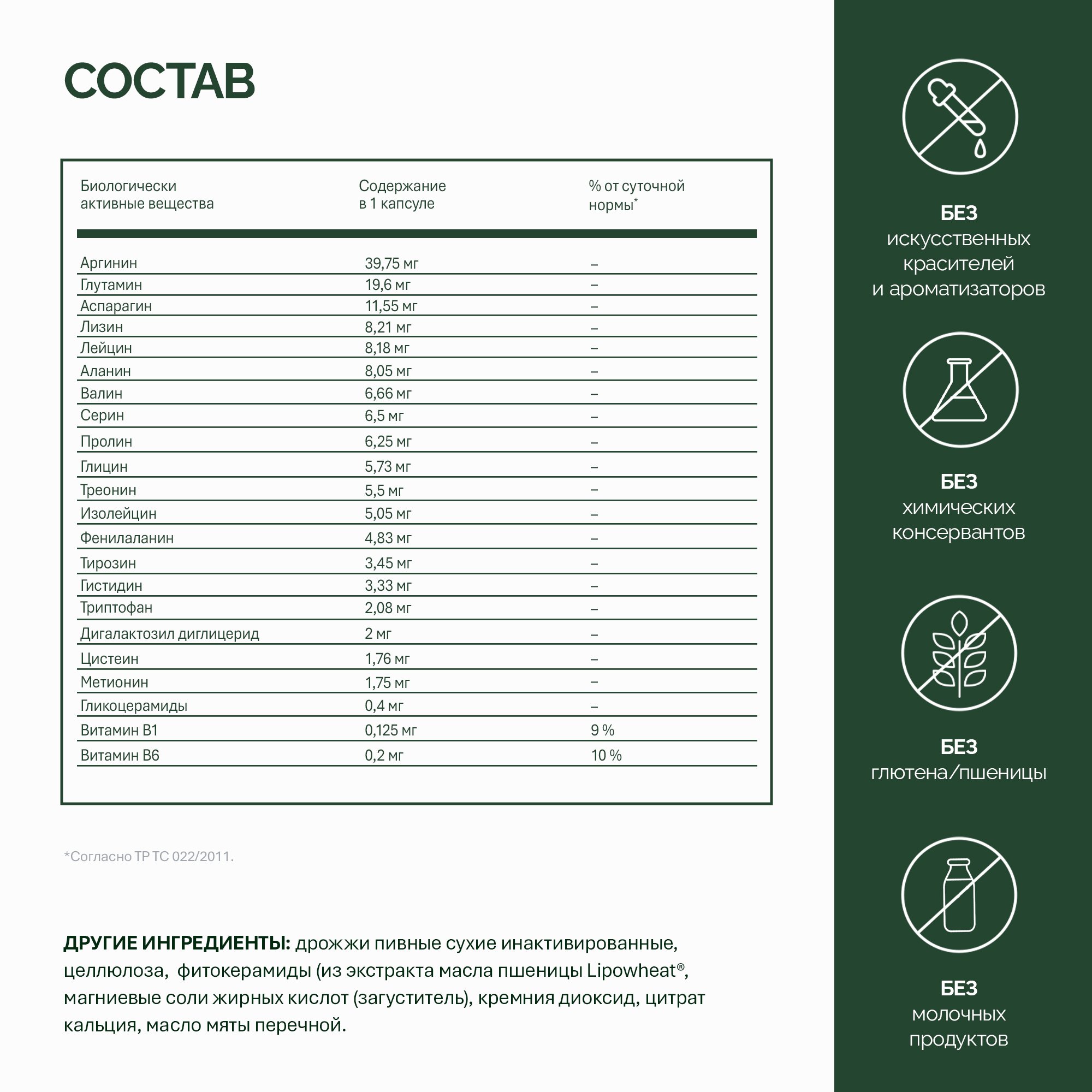 NFO® Амино Комплекс