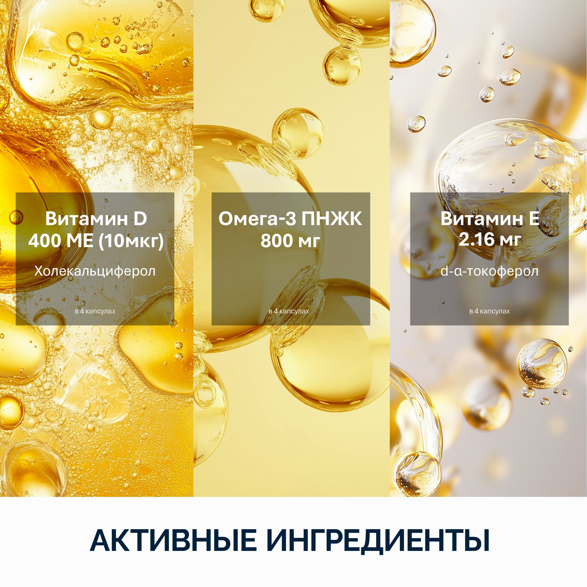 NFO® Омега-3 Жевательные капсулы с витамином D
