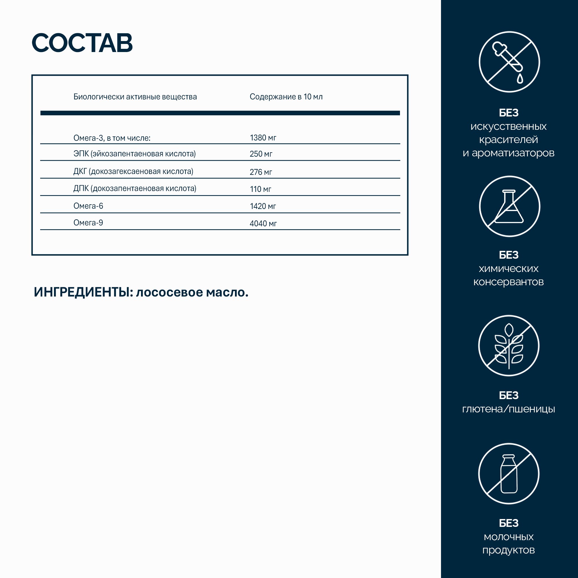 NFO® Омега-3 Энимал - Для животных