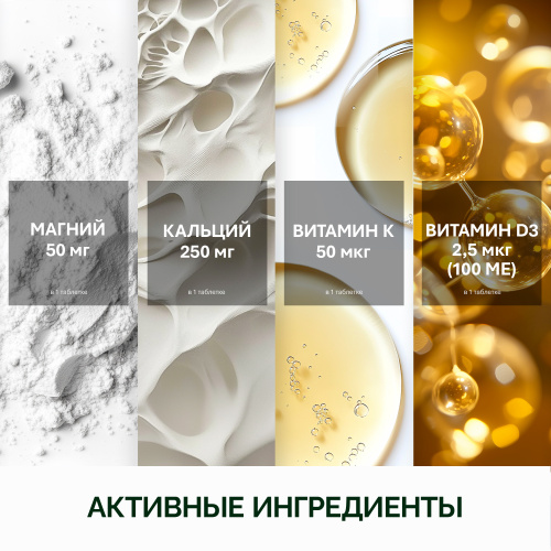 NFO® Кальций-Магний (срок годности до 12.11.2025)