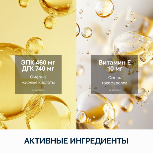 NFO® Omega-3 Стронг ДГК