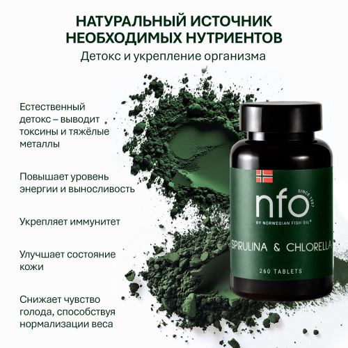 NFO® Спирулина Хлорелла