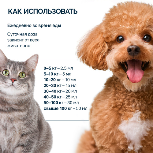 NFO® Омега-3 Энимал - Для животных